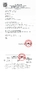 Китай Hunan Province Rainbow Technology Co., Ltd. Сертификаты